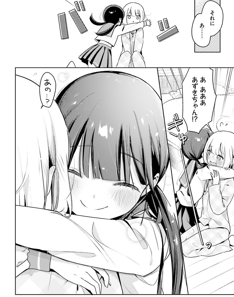 #夢見るメイドのティータイム コミックキューン9月号に17話掲載中です! 
冬花の幼少期のアルバム鑑賞中のあずきと冬花です🐶中学時代の冬花には少し訳が。
2巻発売中です!https://t.co/Ank9NRnwmn〗 #夢ティー 