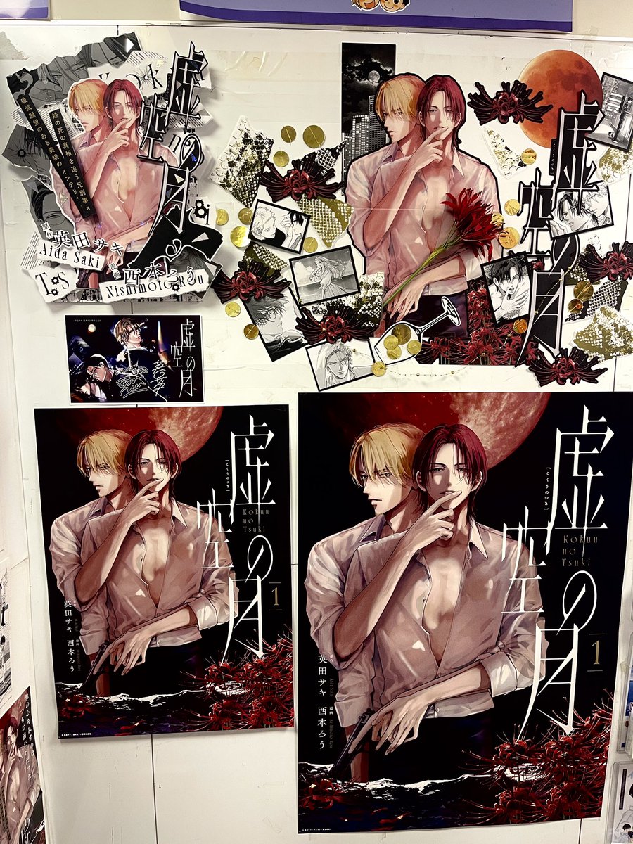 英田サキ (@aidax_info) / Posts / X