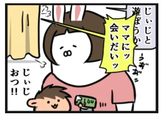 低年齢の子は保護者が付き添い入院をしないといけないのですが、同部屋のお子さん、ピンチヒッターの祖父の心をへし折ってました💔
 #付き添い入院  #ママしか勝たん 