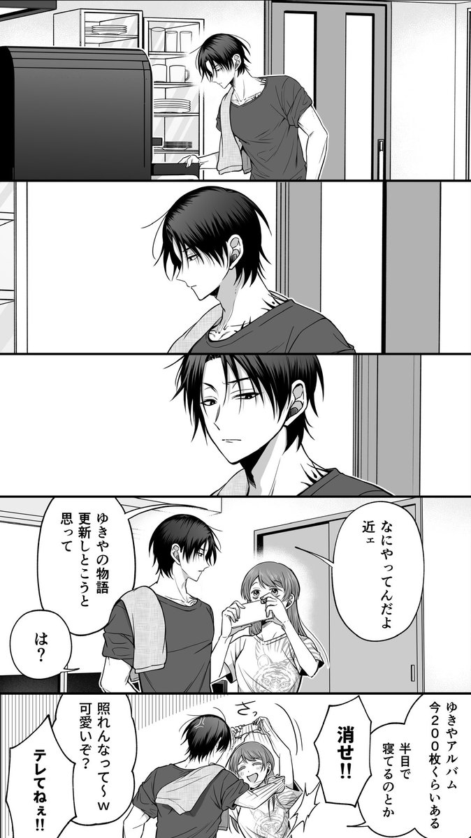 ヤンキー2人がイチャついてるだけ
(未来if) 