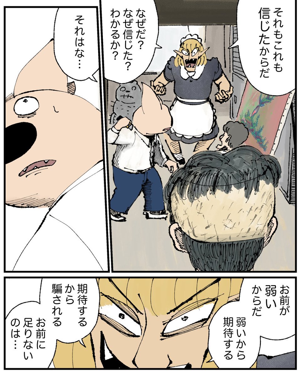 23話 2/4 