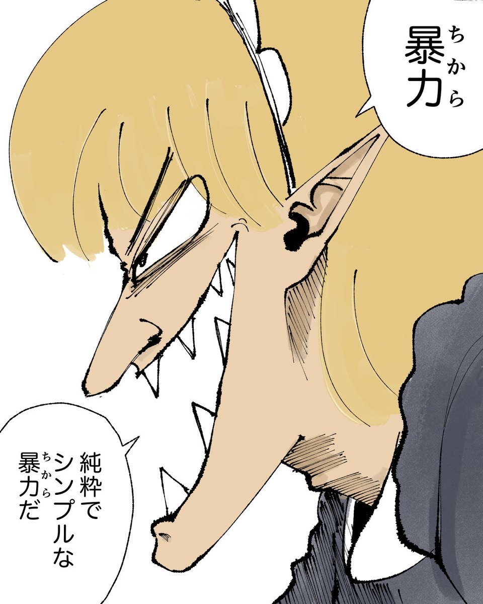 23話 2/4 