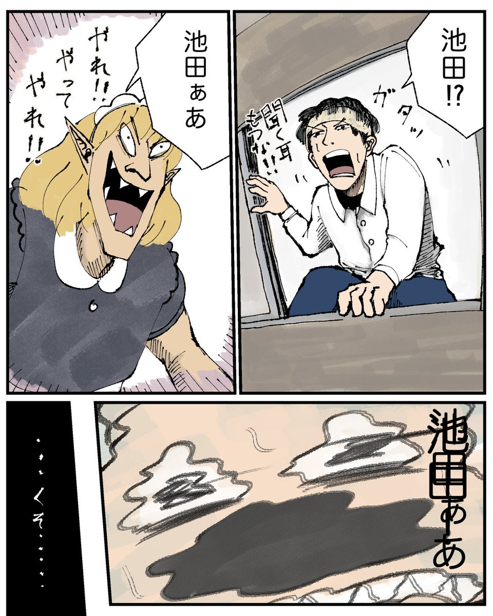 23話 3/4 
