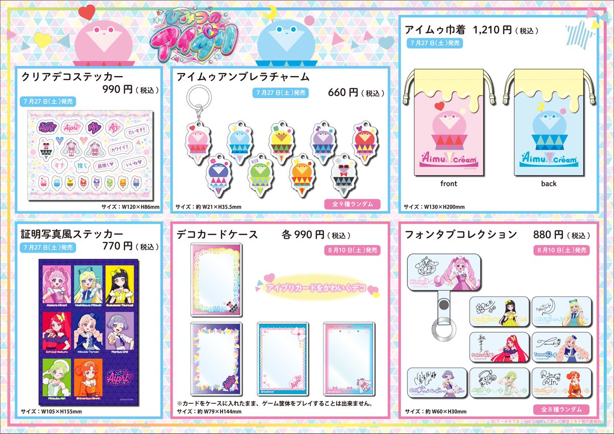 スペシャルプリズムストーン　ゴールドバージョン　みあ　開封済み プリティーリズム スペシャルプリズムストーン ゴールド.ver 4点