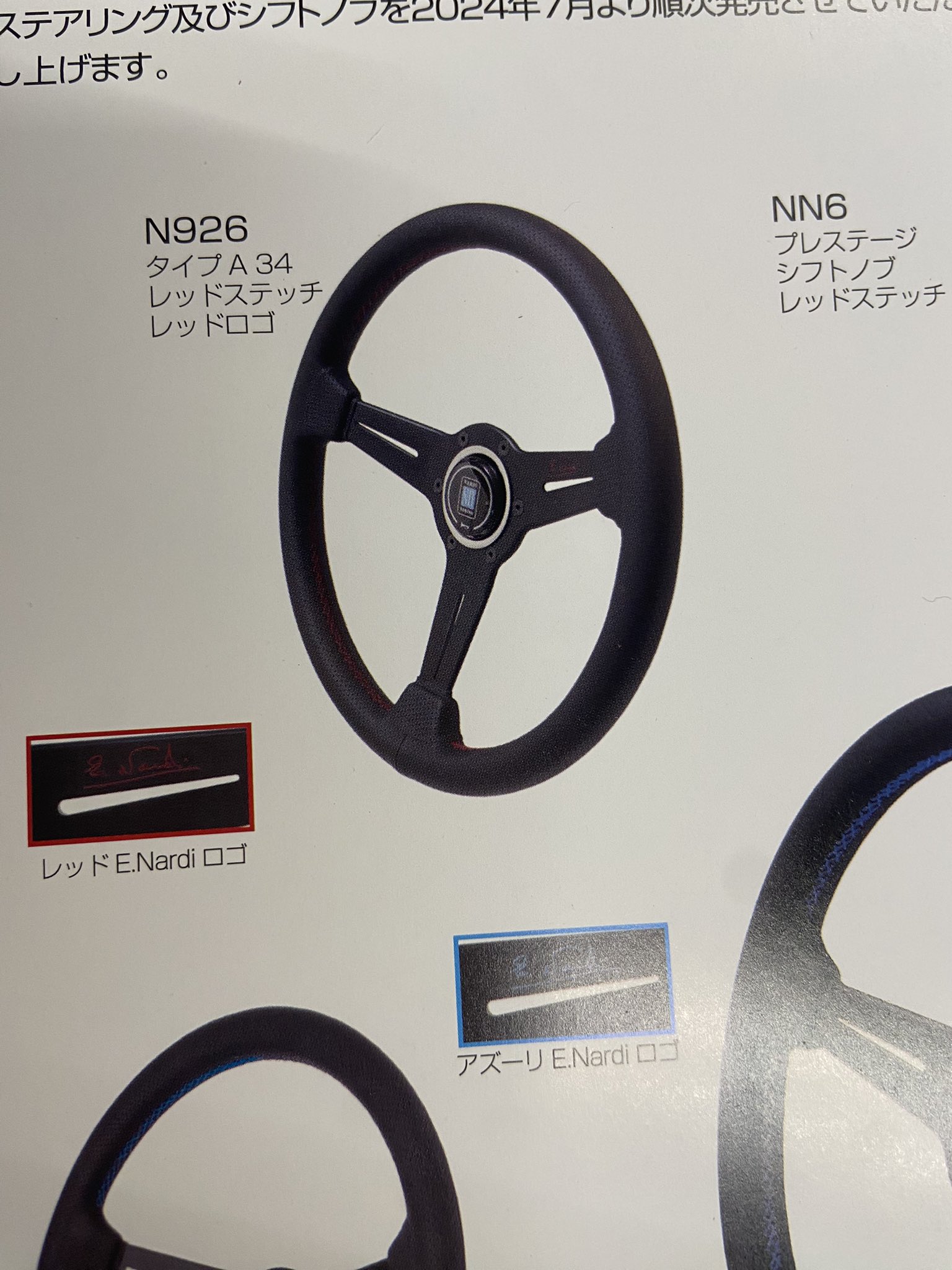 新版 NARDI クラシック N342 ステアリング ブラックレザー34φ パーツ