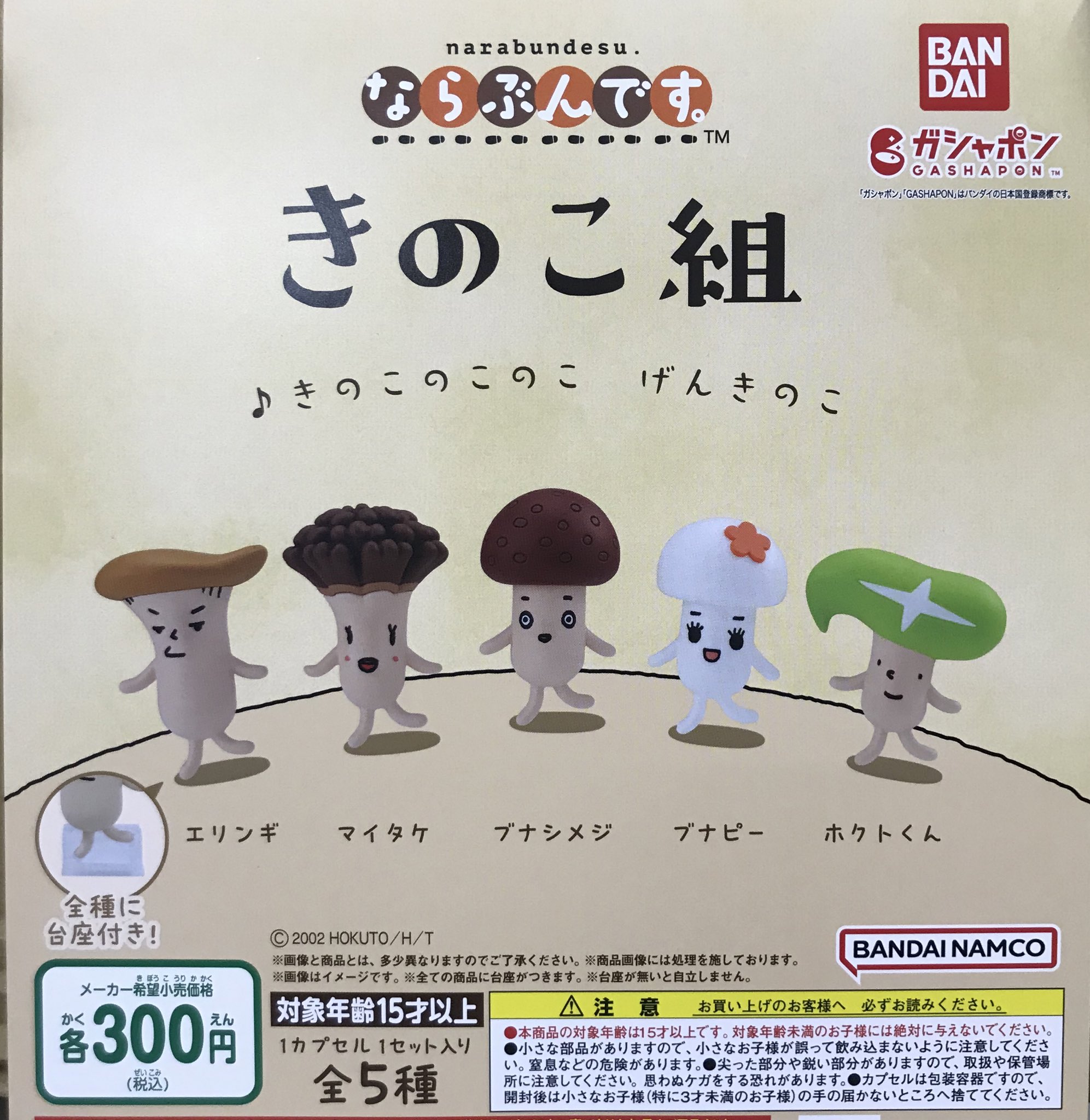 ⚠️まっつ⚠️✅夏きのこセット16種✅クール便　 3kg✅① きのこ組😂 - Search / X