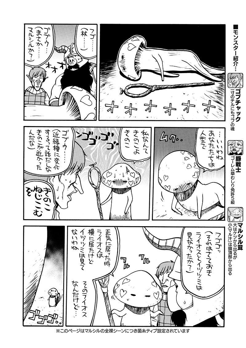 ■C104・夏コミ新刊
8月11日…日曜日 東ス55a『甲冑娘』

【ダンジョン幕の内】サンプル画像
作画 : 田丸浩史 様 @hiroshiofsteel

■虎の穴様でも通販始まっております
https://t.co/3BCjcCTvQM 