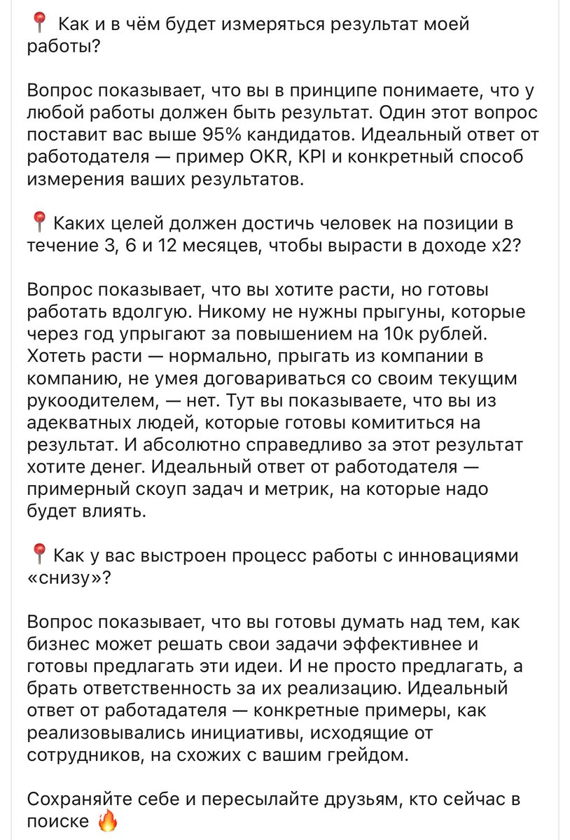 Самая большая хуйня, которую вам будут говорить: будьте лояльными и верными компаниям. Хуйня. Вам дают на 30% больше? Уходите. Будете лояльными к компаниям, через 5 лет будет получать на 40% ниже рынка. 
На преданных и верных зарабатывают дохуя, но им от этого ничего не будет.