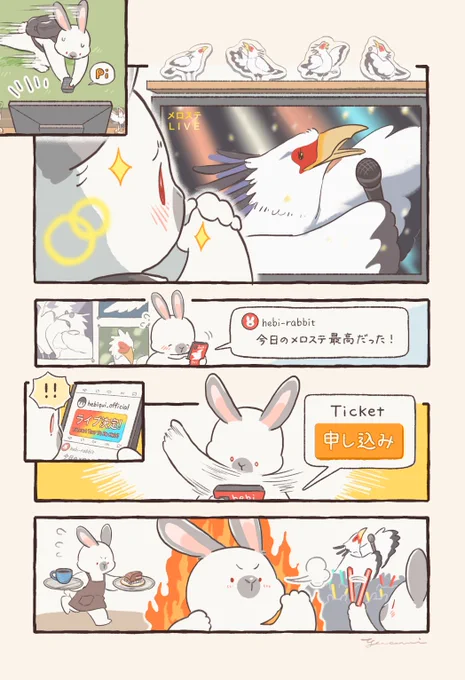 【再掲】ウサギさんの楽しみ 2/2 (2p-5p/5p) 