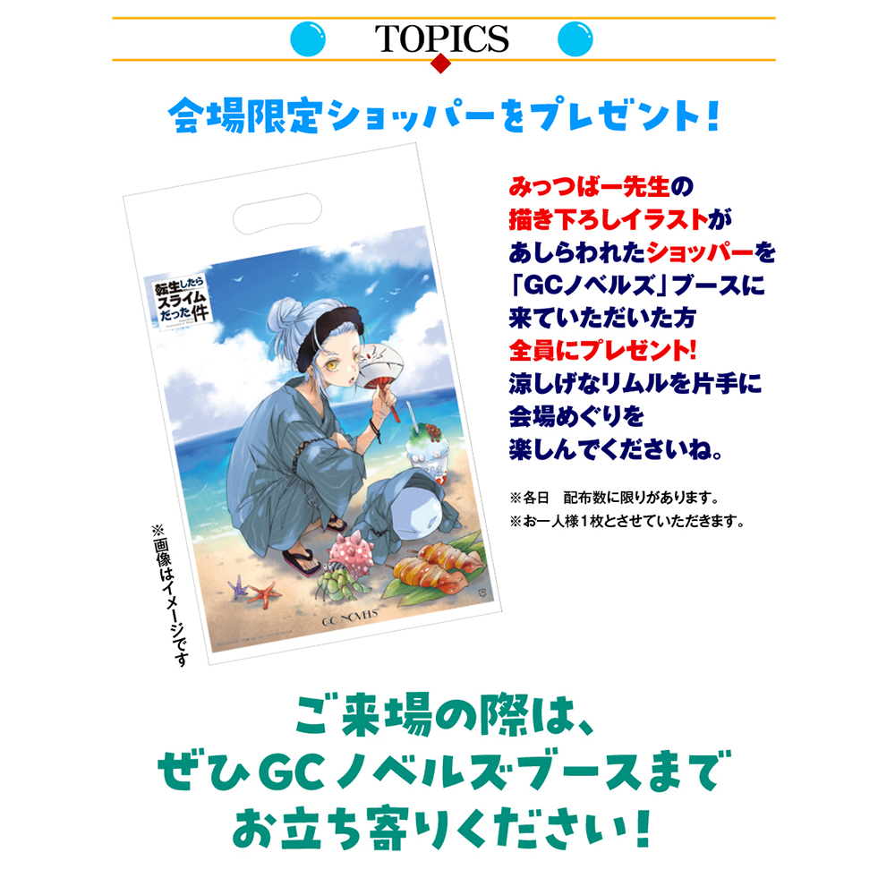 megu様スライム 【公式通販】