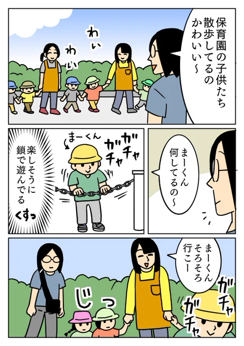 1人が遊び始めると、みんなも同じ遊びを始めてて可愛かったです。
#日常 