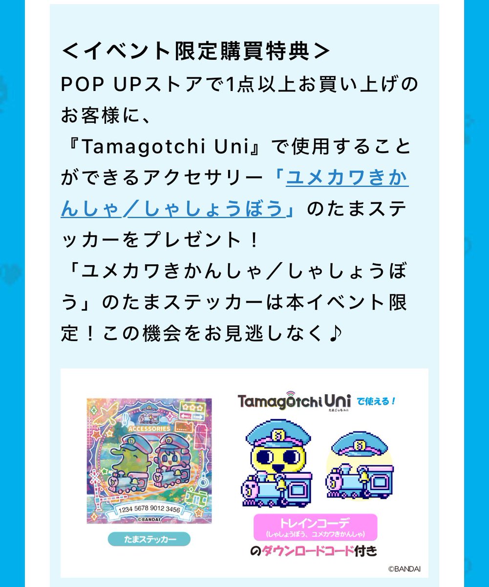 saya___moon's tweet photo. 【激求】たまステッカー　ユメカワきかんしゃ/しゃしょうぼう

ステッカー1枚¥2000円でメルカリにてお譲りいただける方いらっしゃいませんか？
遠方の為入手する事が難しい為、どなたかお譲りいただけたら嬉しいです。
最低¥2000円ですが、お値段は任せます。
検索からもお気軽にお声掛けください。 https://t.co/wH3pfFqU4s