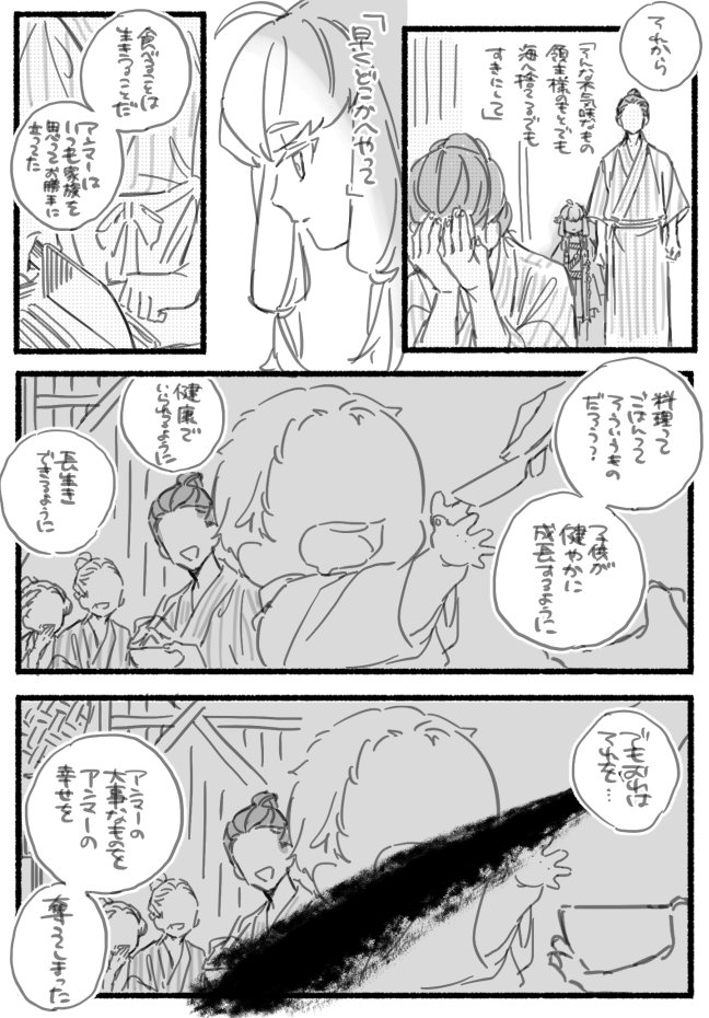 「にーかー、おれの話を少し聞いてくれないかい?」

⚠️ちょっと血が出ます
⚠️台詞めっちゃ読みにくいです
⚠️琉球の知識が乏しいので薄ら目で見てください 
