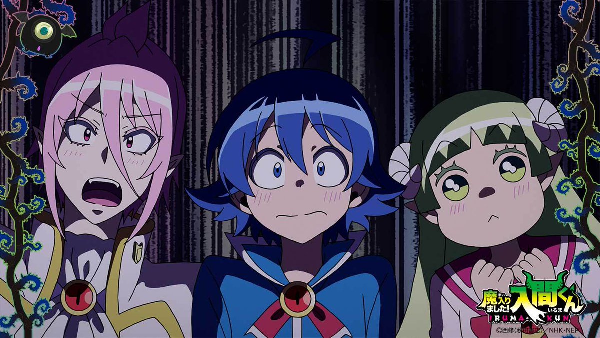 入間軍 魔入りました！入間くん(VOL.25) 少年チャンピオンC 中古漫画