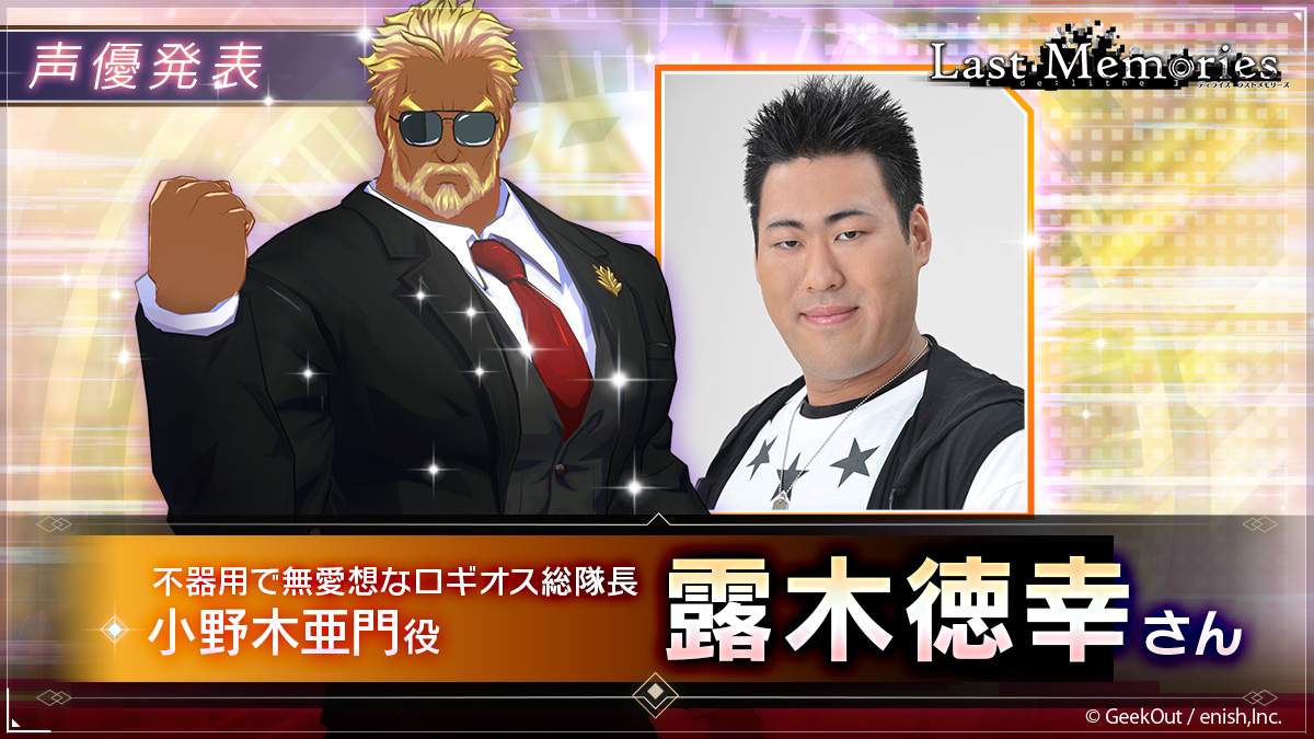 ラスメモ / Last Memories【公式】 on X: 