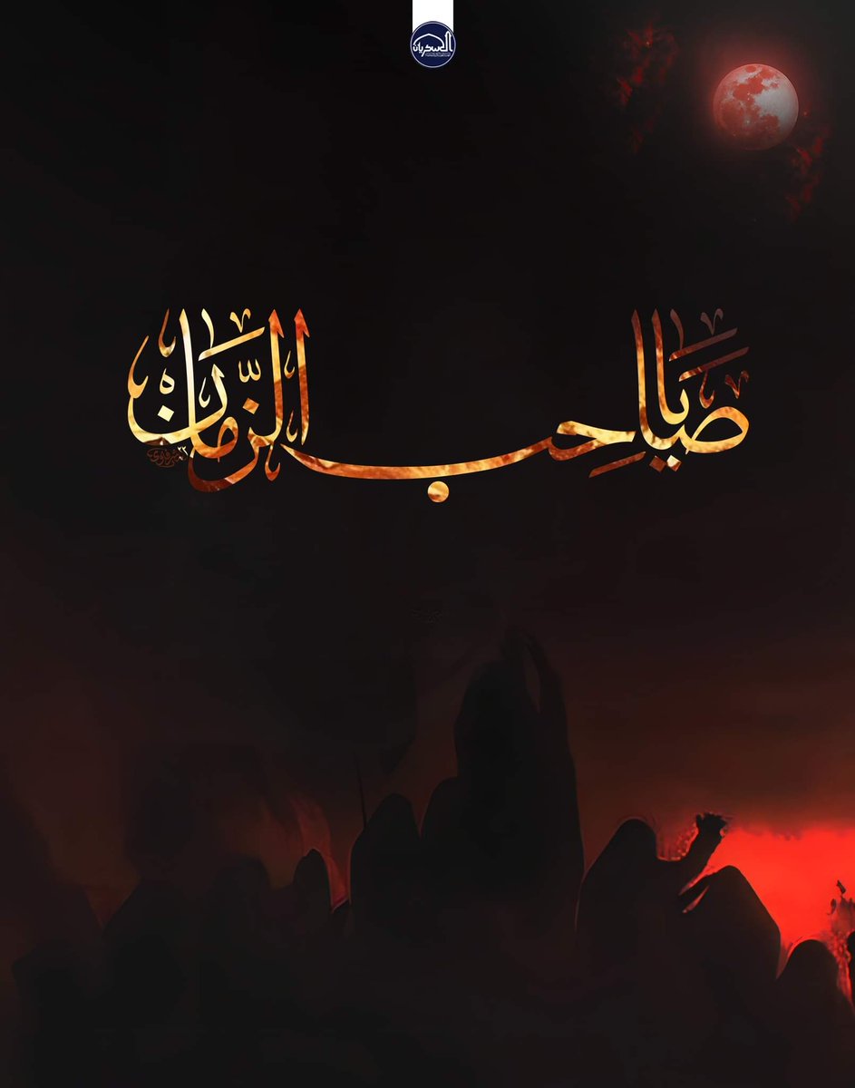 #جمعة_مباركة 
#يامهدي