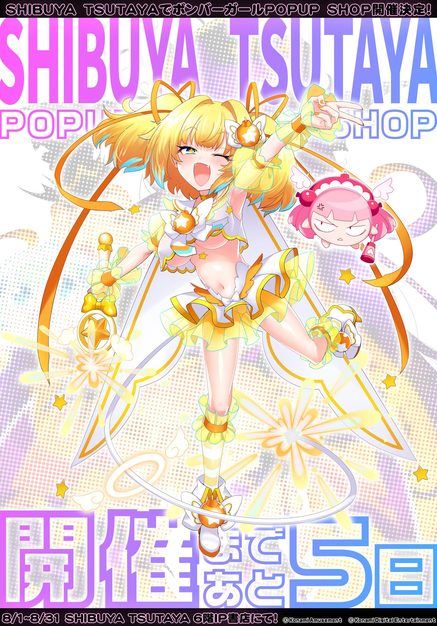 PSA10】パイン/ボンバーガール 渋谷TSUTAYA PUショップ アクリル PSA10】パイン/ボンバーガール 渋谷TSUTAYA PUショップ アクリル