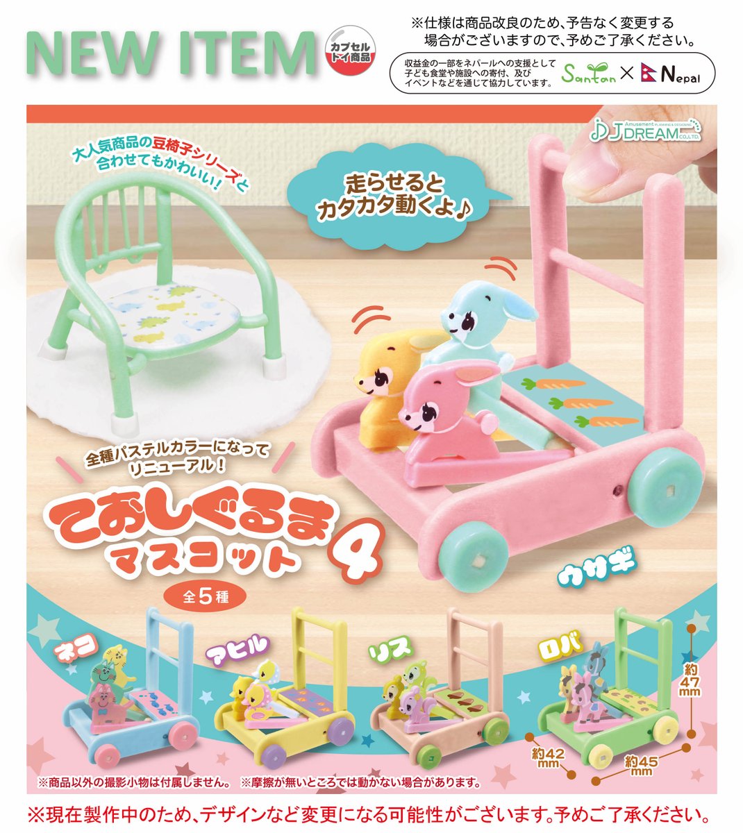 ♯Ilg27MZカルビーじゃがマスコットコレクション4種 楽天市場】Calbeeじゃがマスコットコレクション より4種カルビー