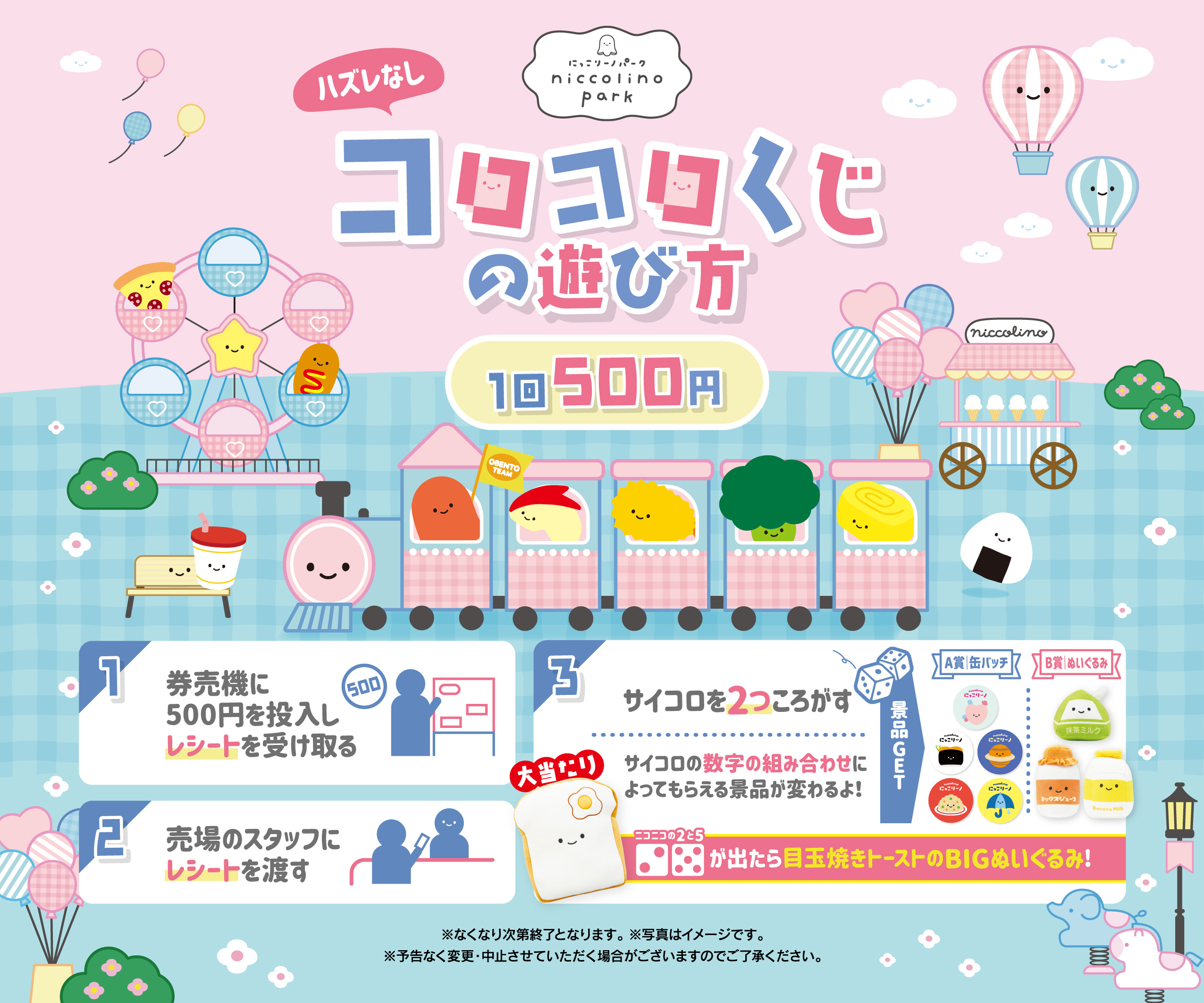 にっこりーノ on X: にっこりーノ on X: