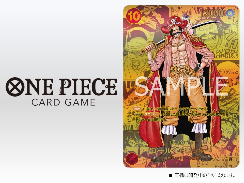 公式】ONE PIECEカードゲーム on X: 公式】ONE PIECEカードゲーム on X: