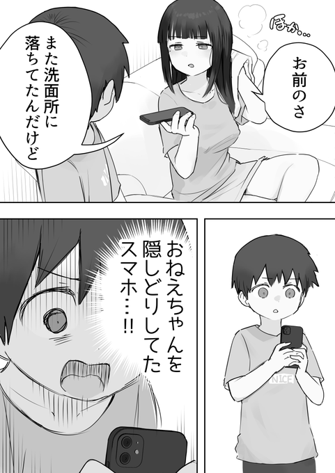 終わりかける弟