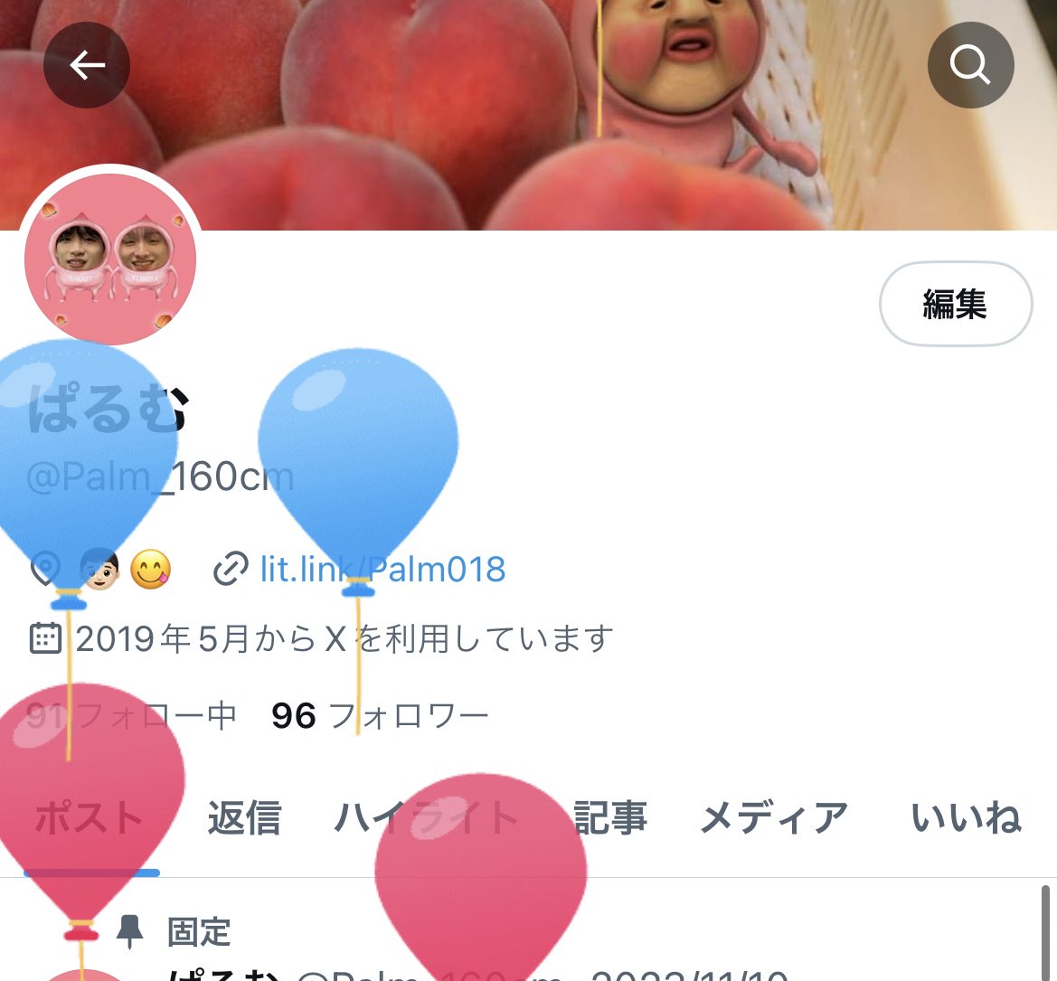 Palm_160cm's tweet photo. 私事ですが風船飛びましたァ🎂🙏🏻

これからも大好きな人を推し続け大好きな人達に会いに行きます🍑♡ https://t.co/IpvsB1B4uh