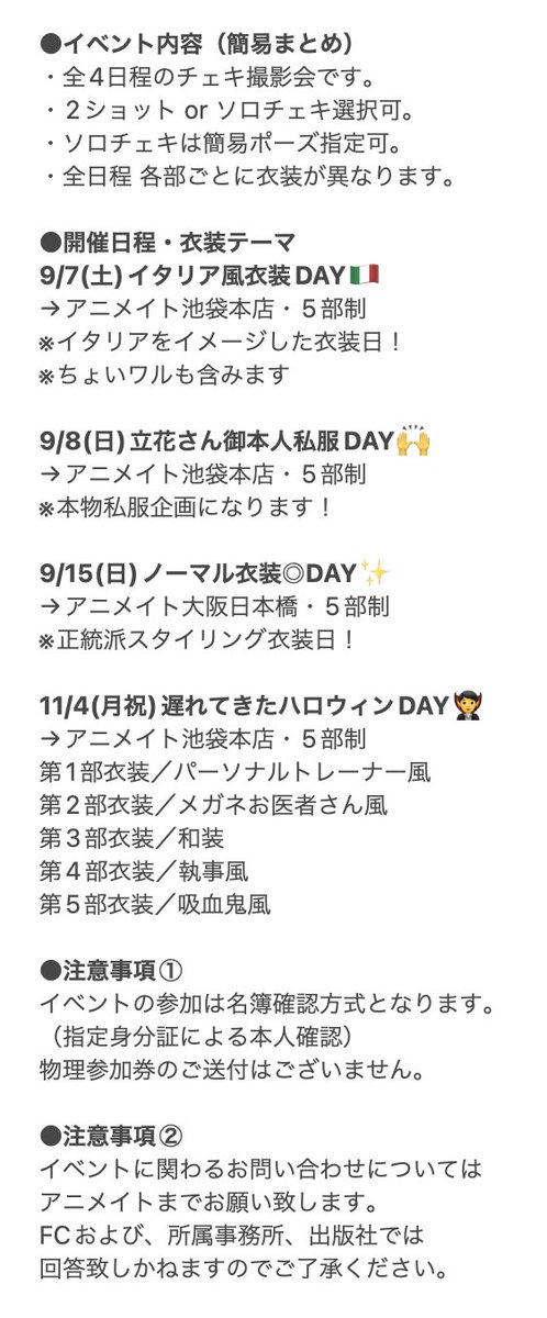 イベント情報】 #立花裕大 さん2nd写真集「Dolce Vita」 9/7(土)、8(日