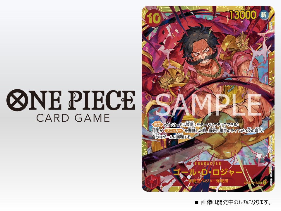 公式】ONE PIECEカードゲーム on X: 公式】ONE PIECEカードゲーム on X: