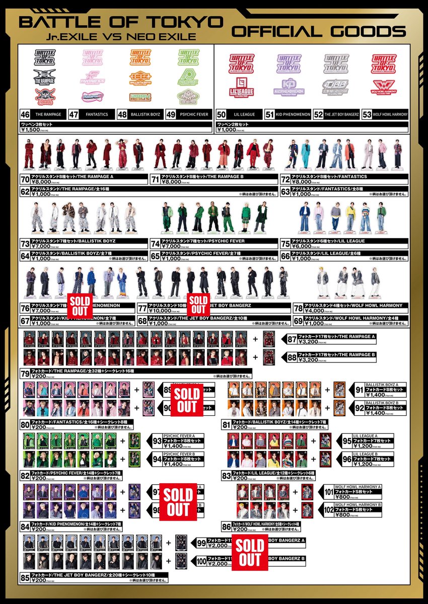 BATTLE OF TOKYO ～Jr.EXILE vs NEO EXILE～ 【お品切れ情報】 EXILE