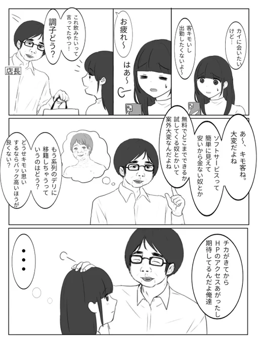 騙されてないもん!(続く)  1/2