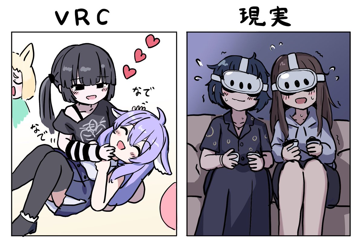 VRC民の真実 