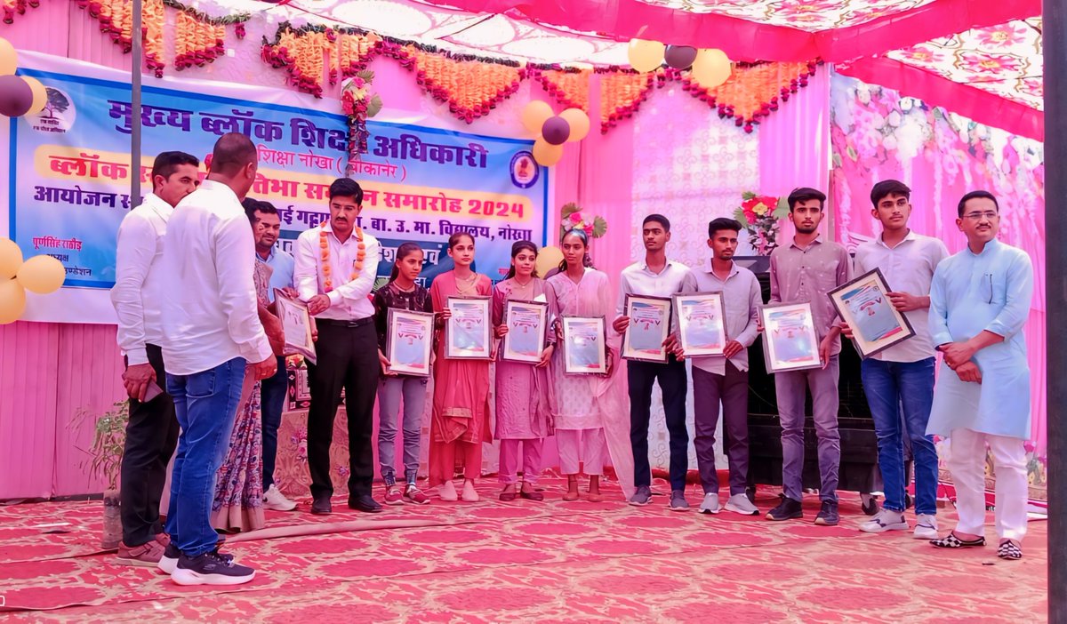 जानिए-अ...
जानिए अर्जुन पंचारिया सिंधू को नोखा ब्लॉक स्तर पर सम्मानित कब किया गया?