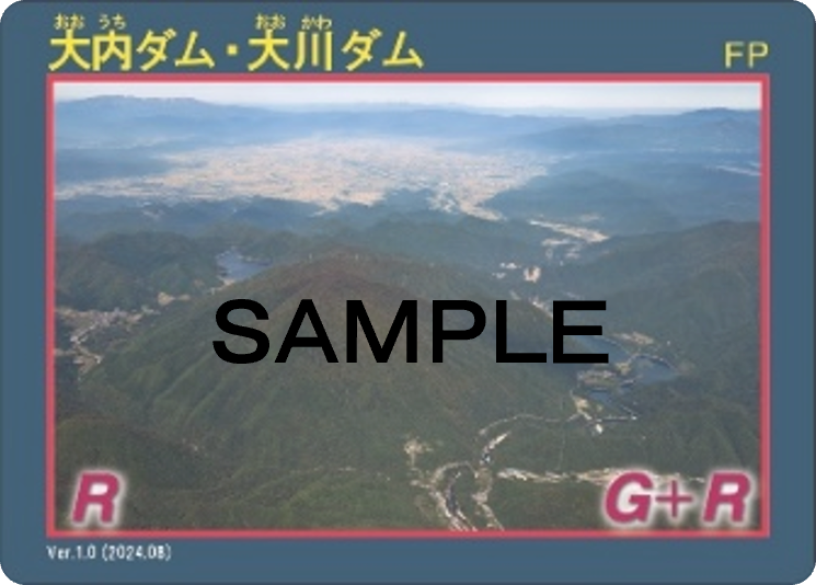大川ダム フェス企画告知1】 ＃下郷発電所 とのコラボダムカードを作成
