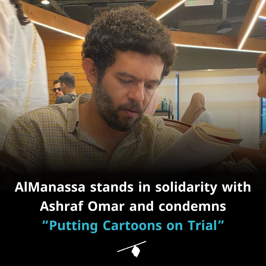 Almanassa_AR's tweet image. AlManassa condemns the detention of cartoonist Ashraf Omar for 15 days, by order of Supreme State Security Prosecution, issued on Wednesday, July 24 following plainclothes security forces raiding his home, taking him handcuffed and blindfolded to an unknown location, and forcibly…