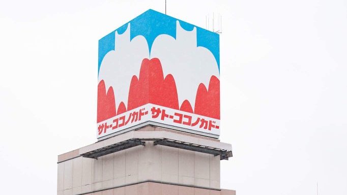 クレヨンしんちゃん』野原家が愛用のお店 