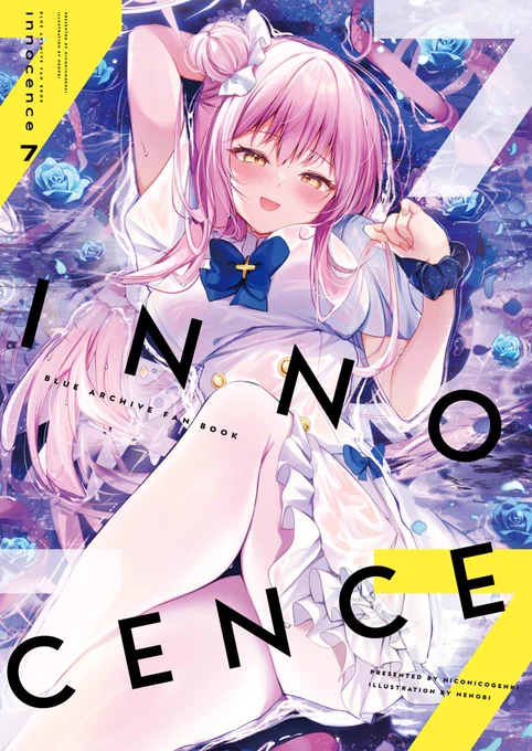 メロンブックスさんにてC104で頒布する新刊「innocence7」の予約始まりました!限定特典付きもあります今回はページ増&描き下ろしも多数描きました!よろしくお願いします 