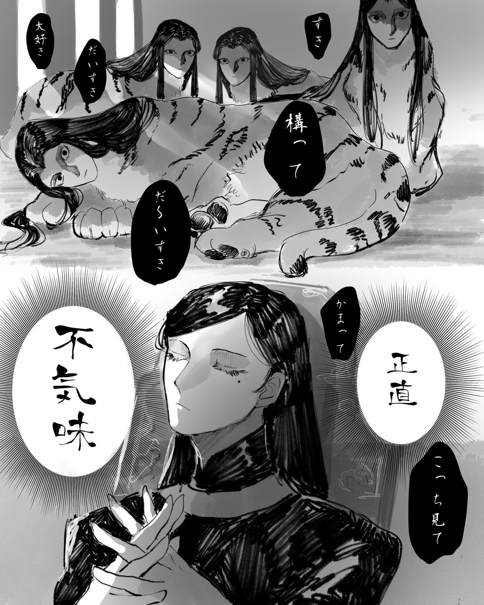 答え合わせ | 驪-くろうま-skeb さんのマンガ | ツイコミ(仮)