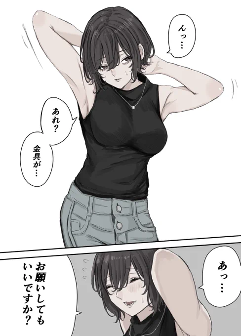 幼馴染の母親 