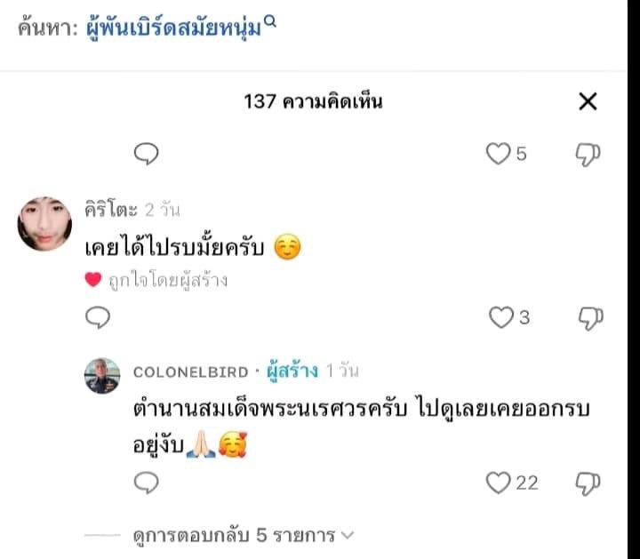 รีแอคชั่น วิดีโอ🏳️🌈 tweet media
