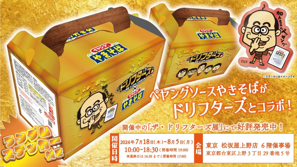 ペヤングさま専用 PICKUP,ペヤング新製品 | とくとくタイガー