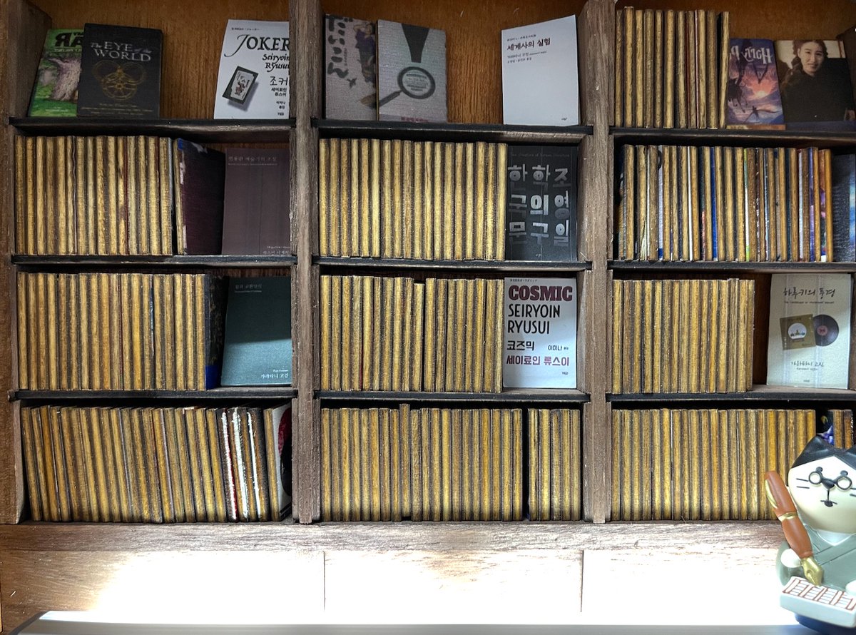 세이료인 류스이의 괴작 『코즈믹』의 재고가 소량 남았습니다. 판매 추이로 보아 재쇄는 힘들 것 같습니다. 더 늦기 전에... 중고가 올라가는 소리가... #세이료인류스이, #코즈믹, #비고,