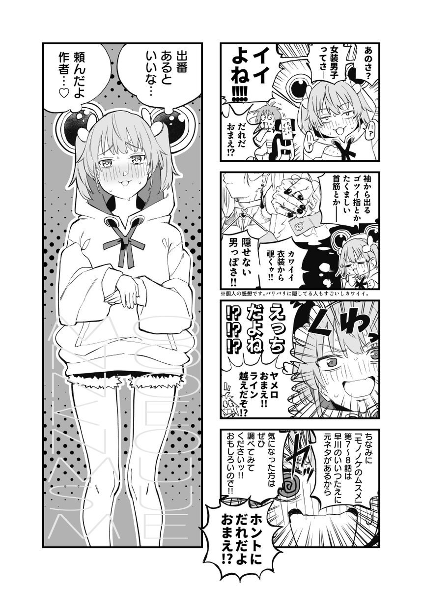 テキストミスあったので下に改訂版ぶら下げときます🙇‍♂️ 