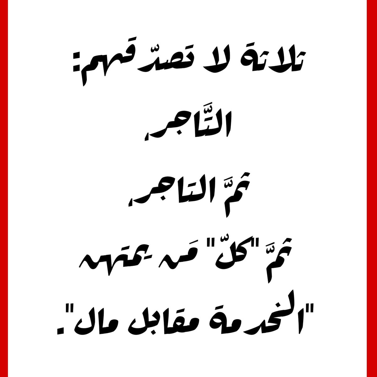 Dr.Haider Al N tweet media