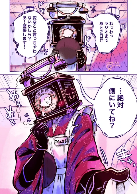 ぴょんちゃんがラジオに登場するぞ!
ぴょんちゃんの生声聞きたくないかい?
詳しくは引用元をチェックだ↓
#異形頭 #電話記録簿 