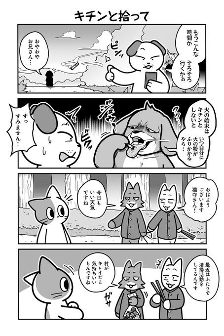 【のんびり村の