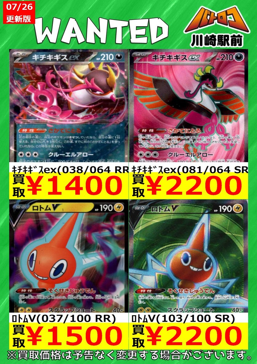 数量限定買取】#ポケカ 大人気システムポケモンが 足りません
