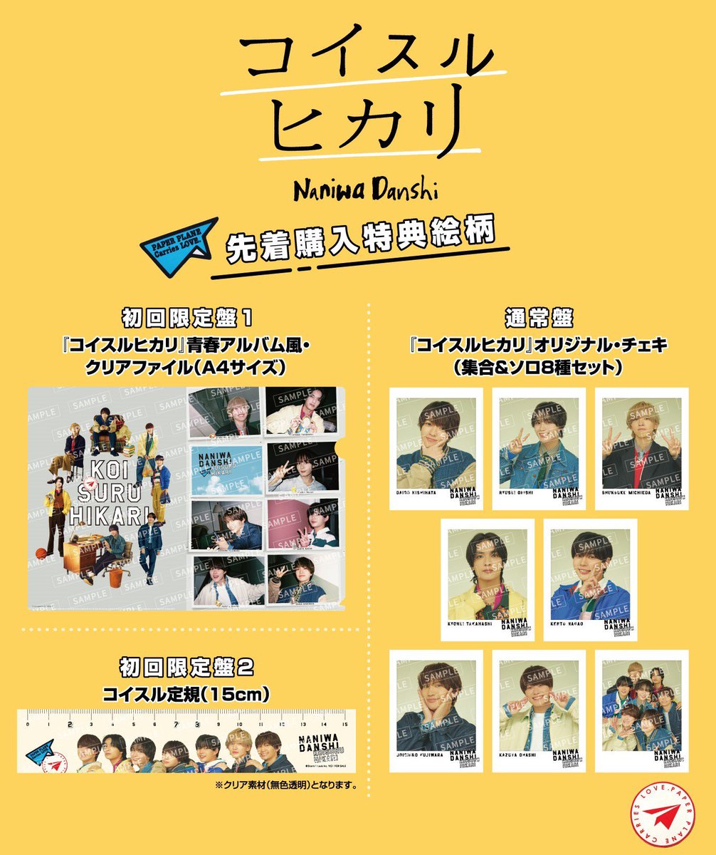 なにわ男子 / Storm Labels on X: なにわ男子 / Storm Labels on X: