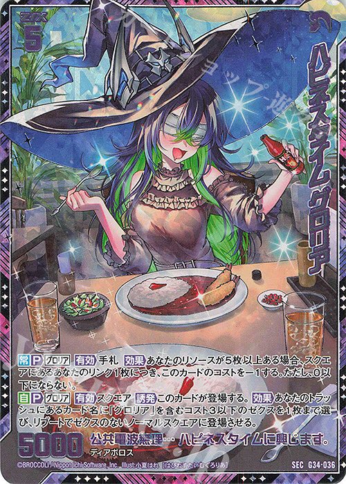 販売】[G34] キャラクターデッキ グロリア シングルカードが多数入荷中