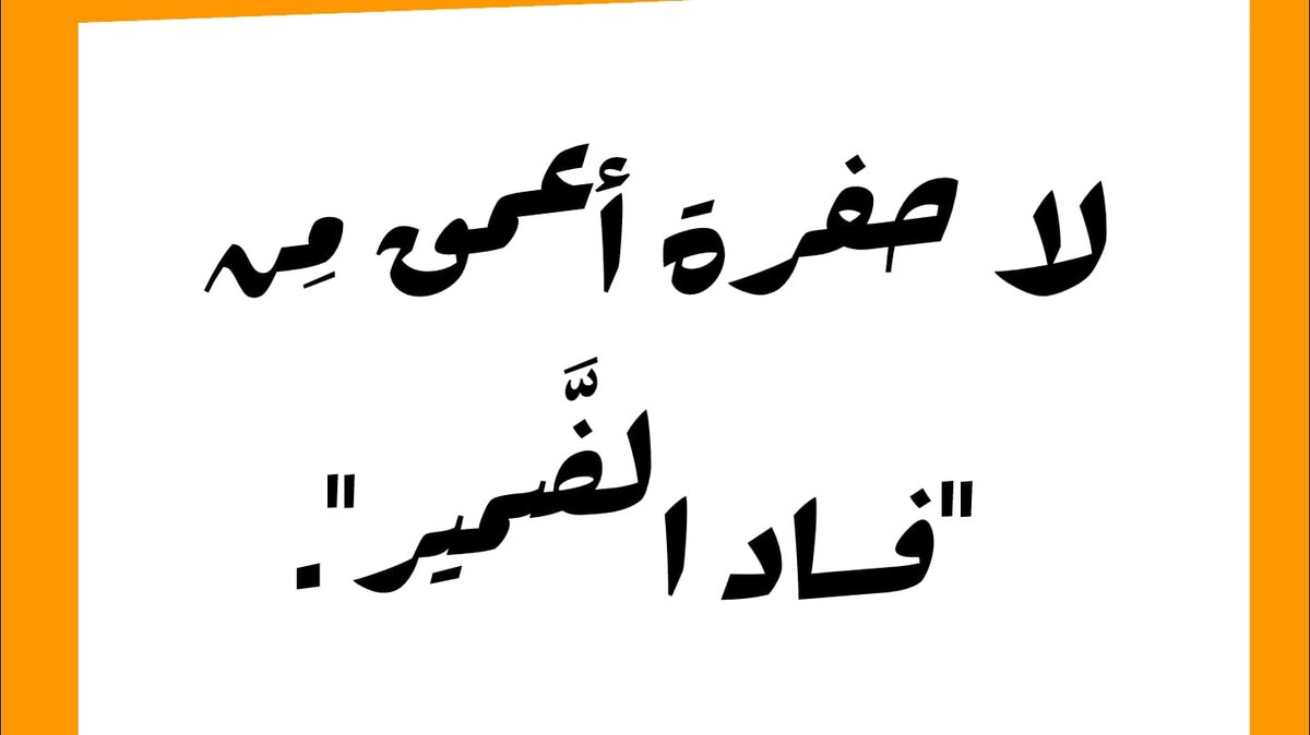 Dr.Haider Al N tweet media