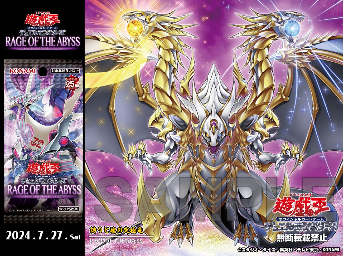公式】遊戯王OCG on X: 公式】遊戯王OCG on X:
